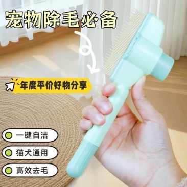 猫咪梳子狗狗梳毛排梳毛刷长毛密齿针梳开结去浮毛神器宠物
