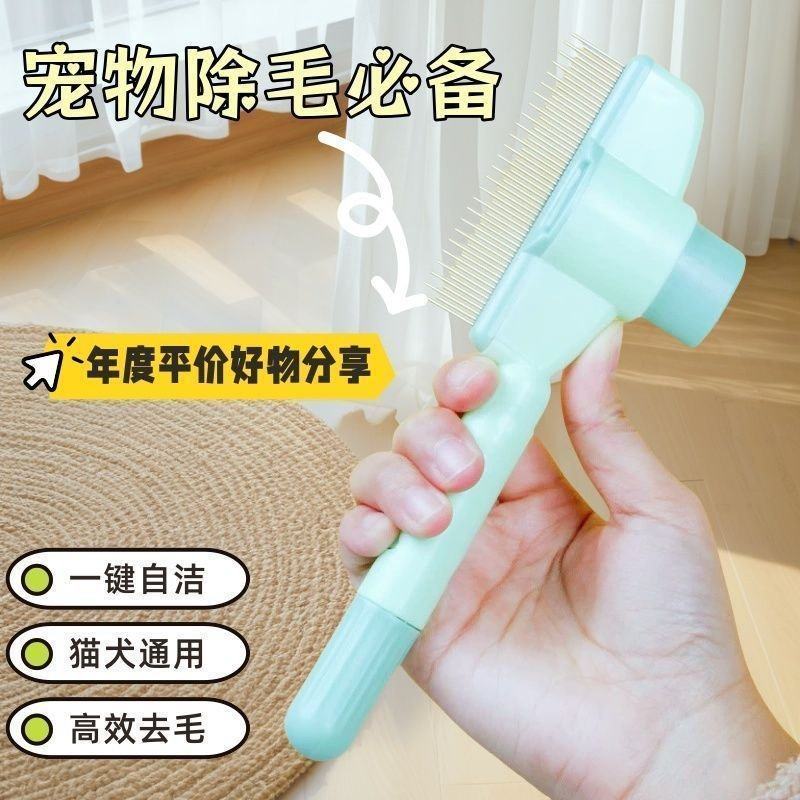 猫咪梳子狗狗梳毛排梳毛刷长毛密齿针梳开结去浮毛神器宠物