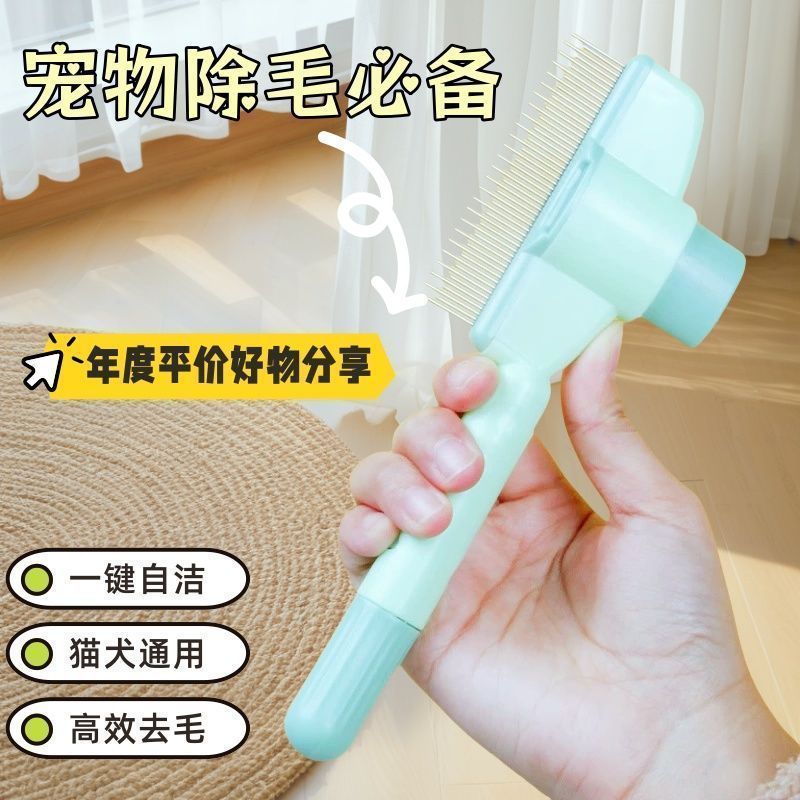 猫咪梳子狗狗梳毛排梳毛刷长毛密齿针梳开结去浮毛神器宠物