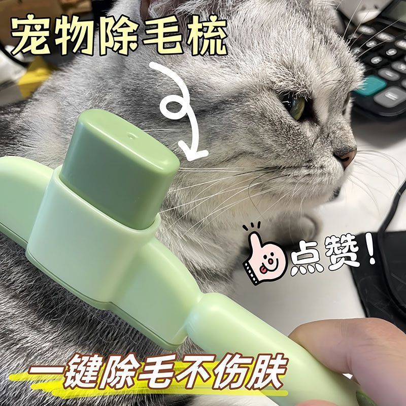 猫咪梳子狗狗梳毛排梳毛刷长毛密齿针梳开结去浮毛神器宠物