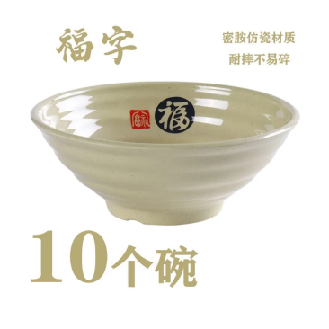 密胺碗商用餐饮店批发面碗密胺商用面馆料仿瓷餐饮店麻辣烫专用拉