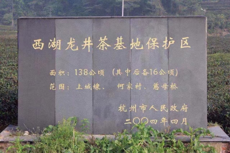 西湖龙井一两(50g)随手礼(官方版)配明前特级(手工茶)