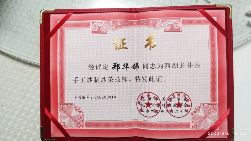 西湖龙井一两(50g)随手礼(官方版)配明前特级(手工茶)