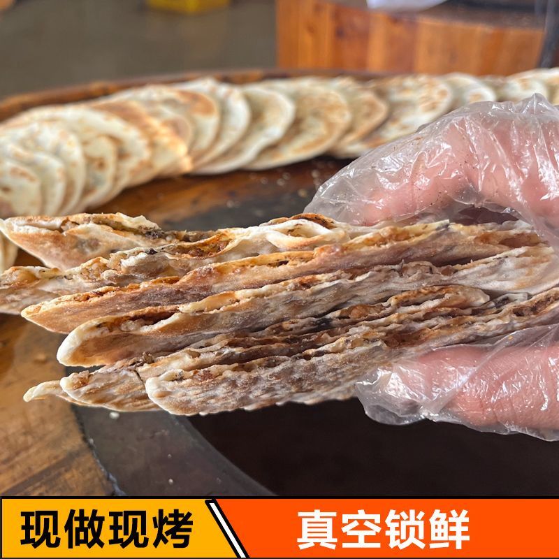 成品梅干菜薄脆烧饼干黄山特产炭烤锅盔即食早餐正宗安徽特产零食