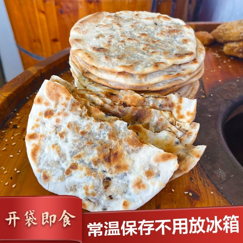 成品梅干菜薄脆烧饼干黄山特产炭烤锅盔即食早餐正宗安徽特产零食