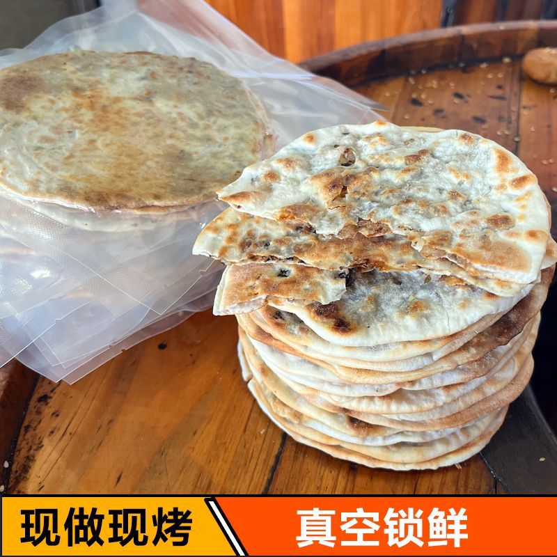 成品梅干菜薄脆烧饼干黄山特产炭烤锅盔即食早餐正宗安徽特产零食