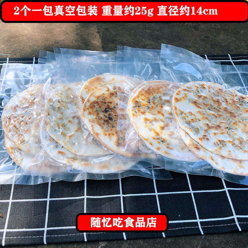 成品梅干菜薄脆烧饼干黄山特产炭烤锅盔即食早餐正宗安徽特产零食
