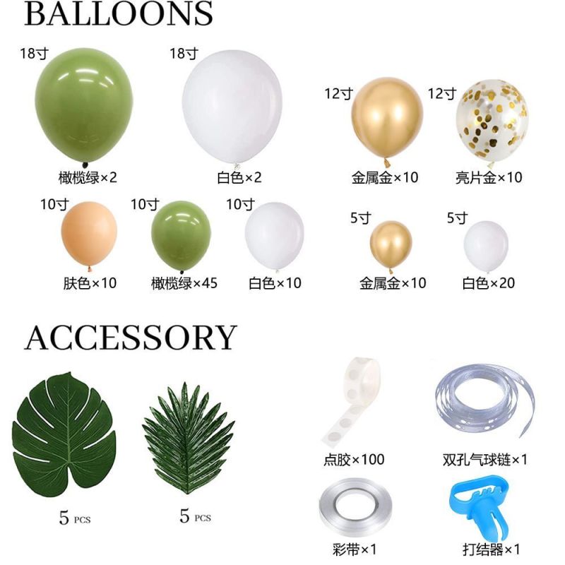 2025年新款橄榄绿气球套装花环生日派对装饰用品气氛气球束套