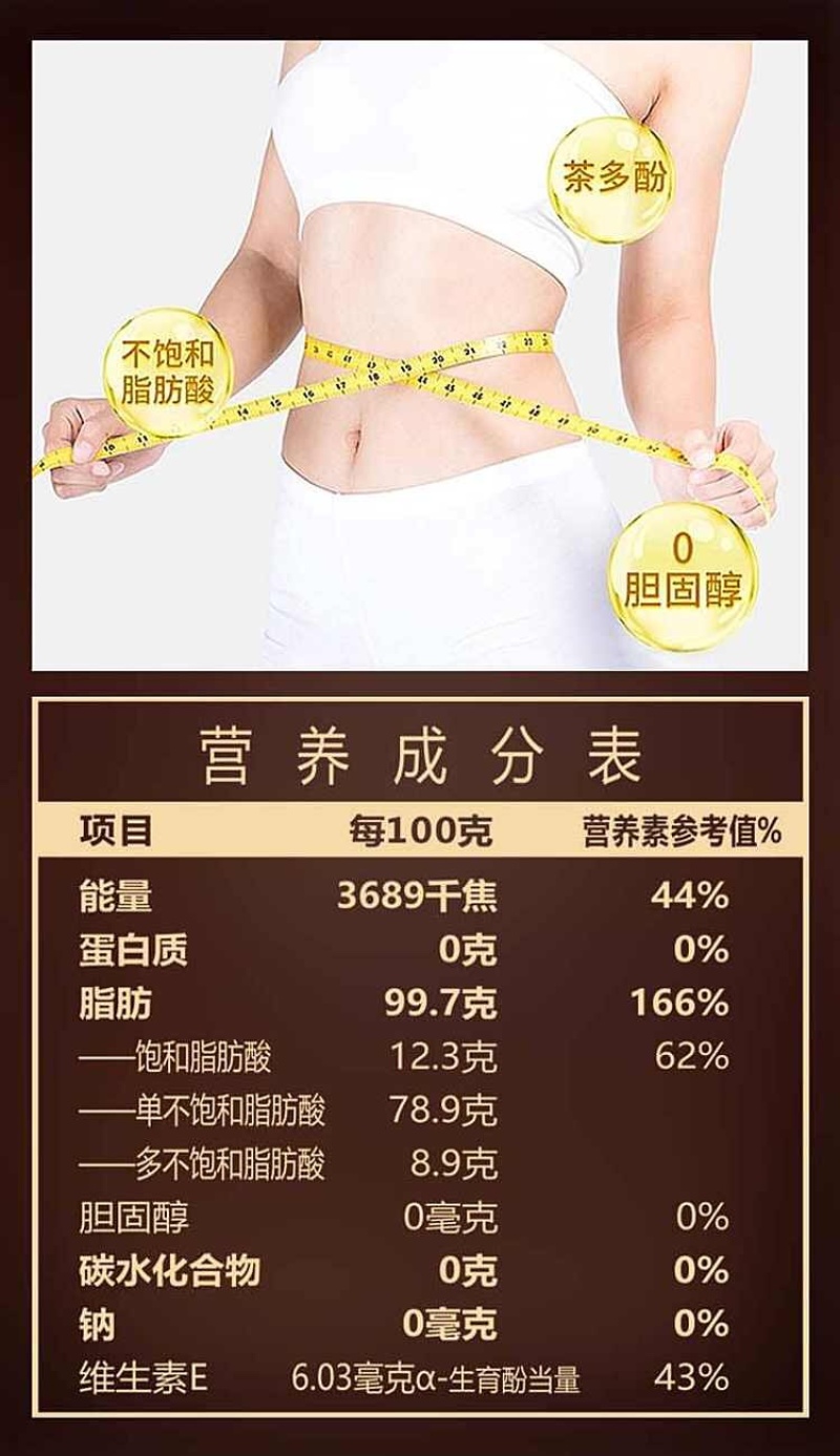 常林农耕山茶油物理冷榨地标产品纯山茶油无任何添加