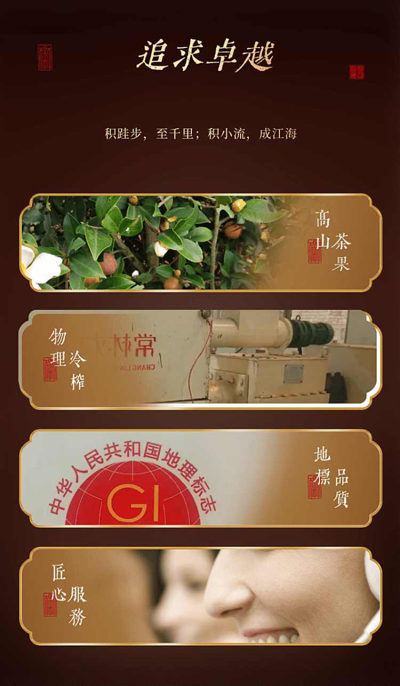 常林农耕山茶油物理冷榨地标产品纯山茶油无任何添加