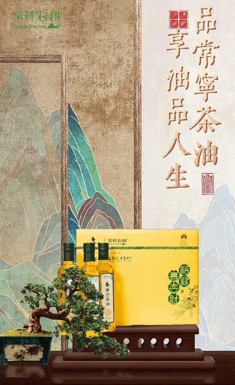 常林农耕山茶油物理冷榨地标产品纯山茶油无任何添加