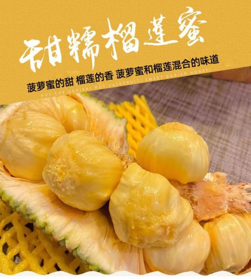 海南榴莲蜜批发，全国发货