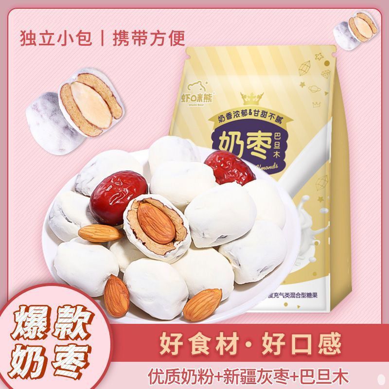 巴旦木奶枣夹心奶枣杏仁125g独立包装网红**居家囤货零食