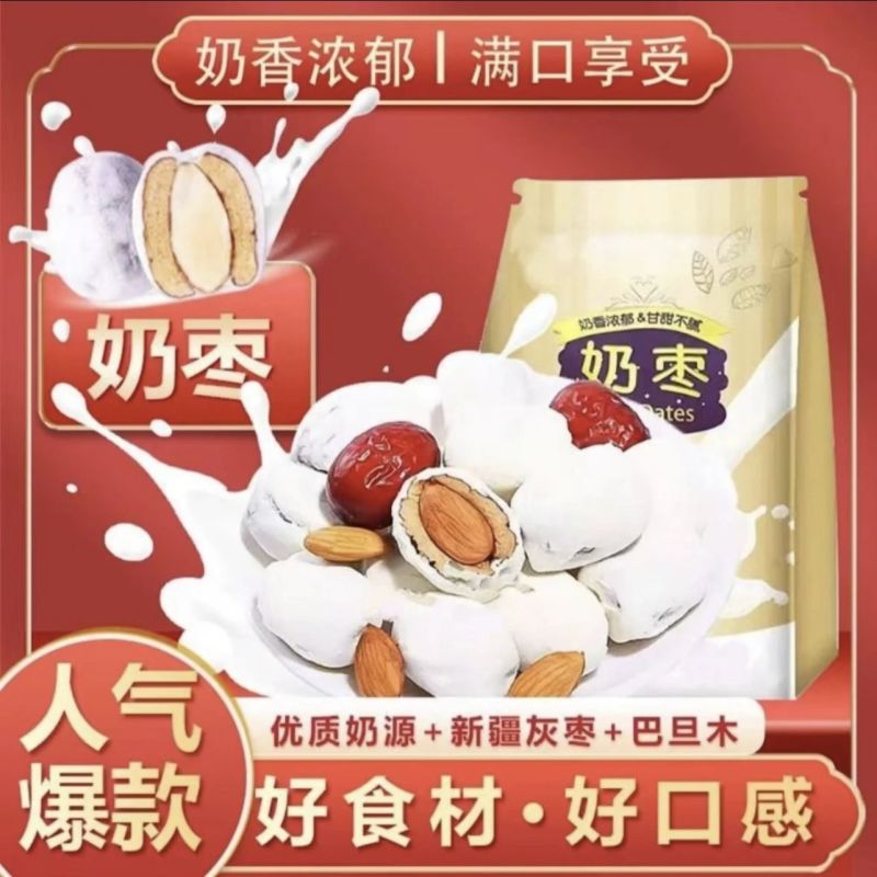 巴旦木奶枣夹心奶枣杏仁125g独立包装网红**居家囤货零食