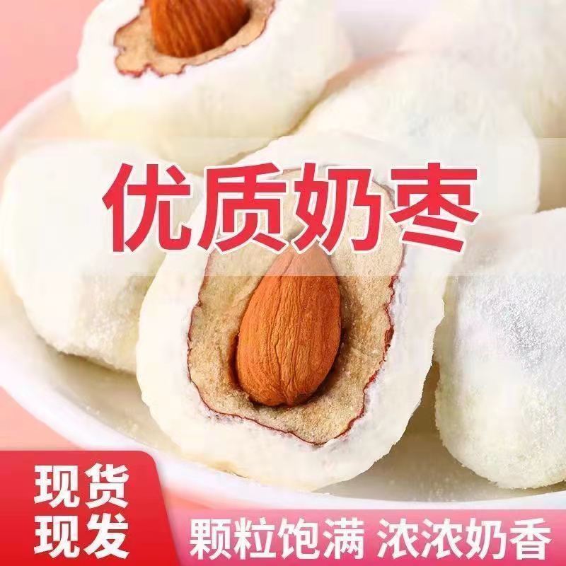 巴旦木奶枣夹心奶枣杏仁125g独立包装网红**居家囤货零食