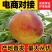 黄桃毛桃黄金蜜1号头茬大果现货供应对接电商一件代发