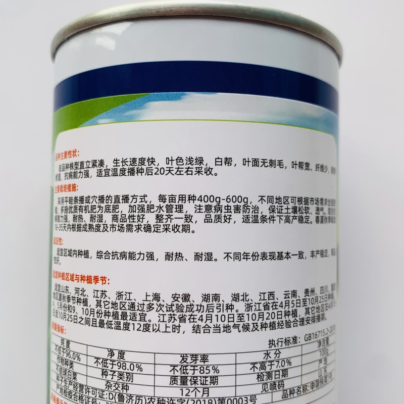 申萌快菜1号种子耐热耐湿白帮小白菜种子抗病速生白菜纤维少