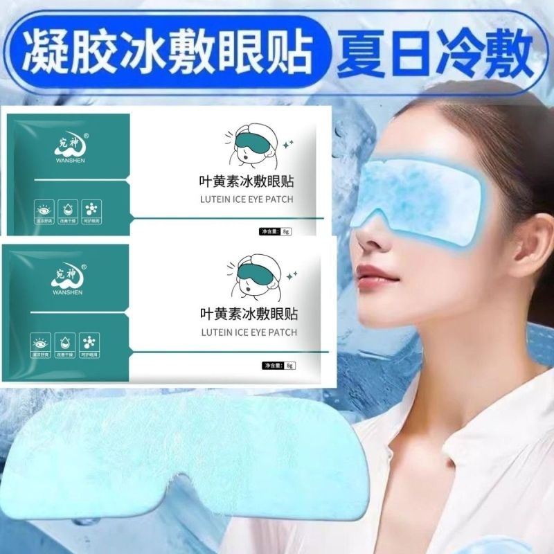 正品水凝胶眼贴缓解疲劳叶黄素眼罩睡觉专用冰敷保护眼睛舒适超软