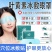正品水凝胶眼贴缓解疲劳叶黄素眼罩睡觉专用冰敷保护眼睛舒适超软