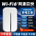 新款随身wifi移动wifi上网户外直播宿舍便携全网通车载无
