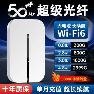 新款随身wifi移动wifi上网户外直播宿舍便携全网通车载无