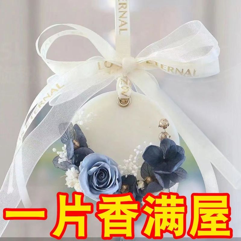 衣柜香薰室内卫生间香薰衣橱鞋柜祛味除臭防虫清香型蜡片挂衣柜