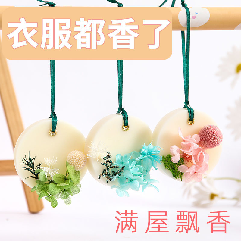 衣柜香薰室内卫生间香薰衣橱鞋柜祛味除臭防虫清香型蜡片挂衣柜