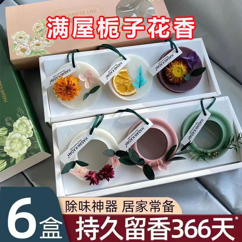 衣柜香薰室内卫生间香薰衣橱鞋柜祛味除臭防虫清香型蜡片挂衣柜