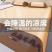 幻蝶凉席冰丝席家用夏季空调床单席可折叠席子床笠软席藤席单双人