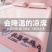 幻蝶凉席冰丝席家用夏季空调床单席可折叠席子床笠软席藤席单双人