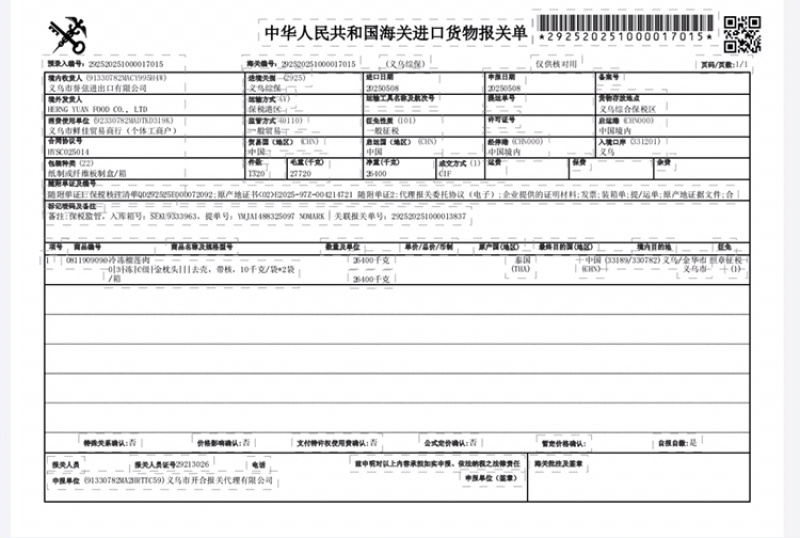 榴莲肉，产地直发，一手货源，诚信经营，品质保证，欢迎合作
