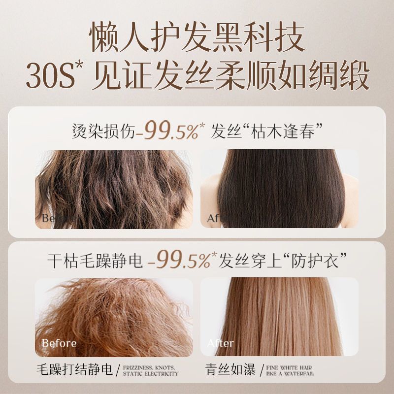 儒意护发精油喷雾修复干枯毛躁烫染滋养防静电柔顺不打结持久留香