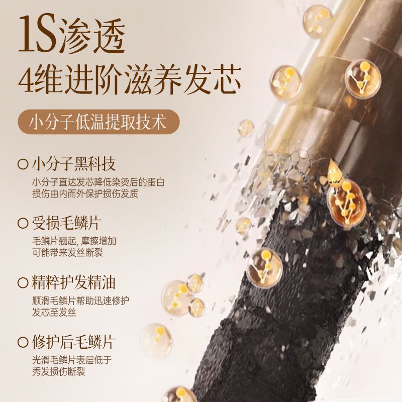 儒意护发精油喷雾修复干枯毛躁烫染滋养防静电柔顺不打结持久留香