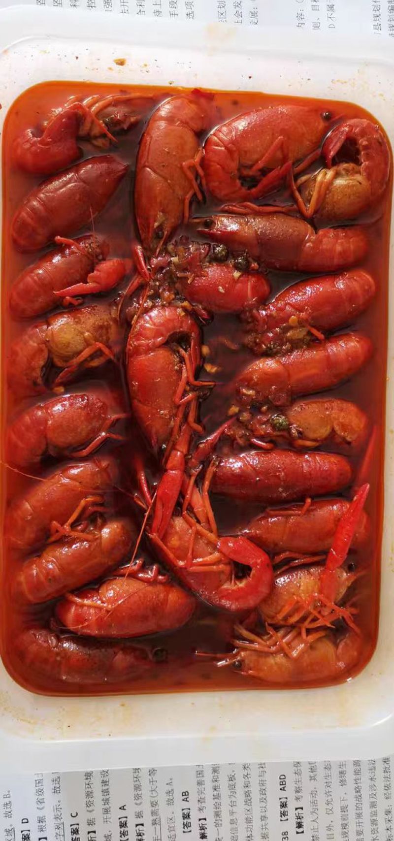 小龙虾