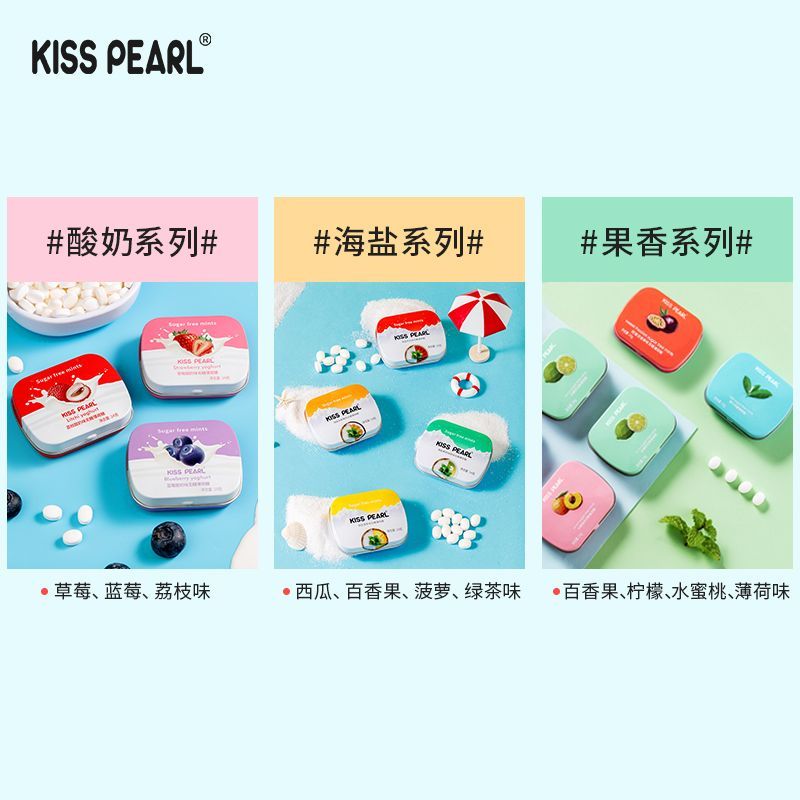 kisspearl无糖薄荷糖清新口气糖接吻糖随身携带润喉糖无