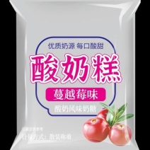 酸奶奶蔓越莓口味独立包装小克重电商专用