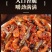 香辣小鱼小虾下饭菜湖南特产即食鱼