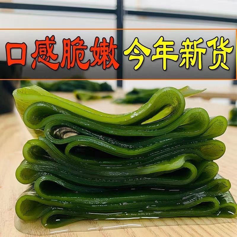 盐渍海带整颗5斤