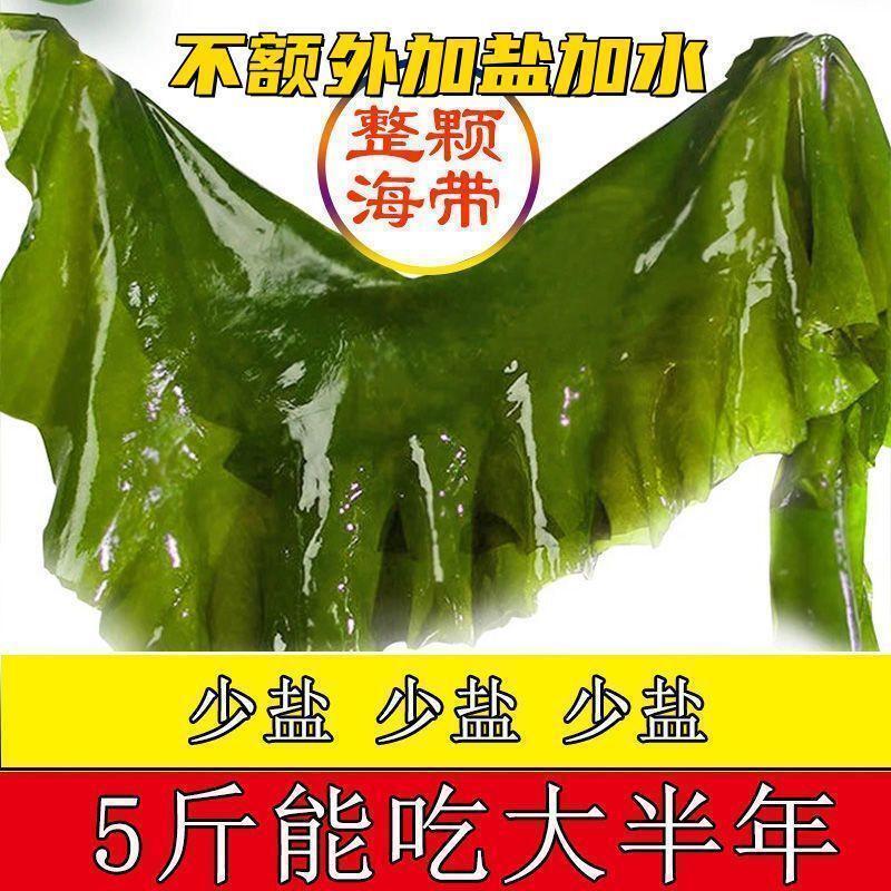 盐渍海带整颗5斤