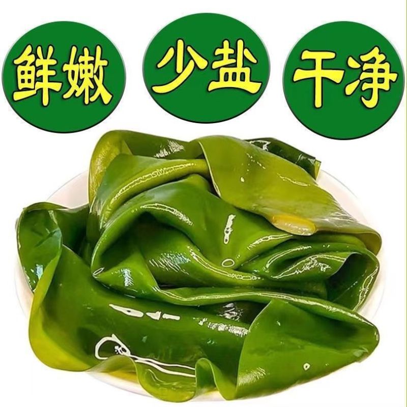 盐渍海带整颗5斤