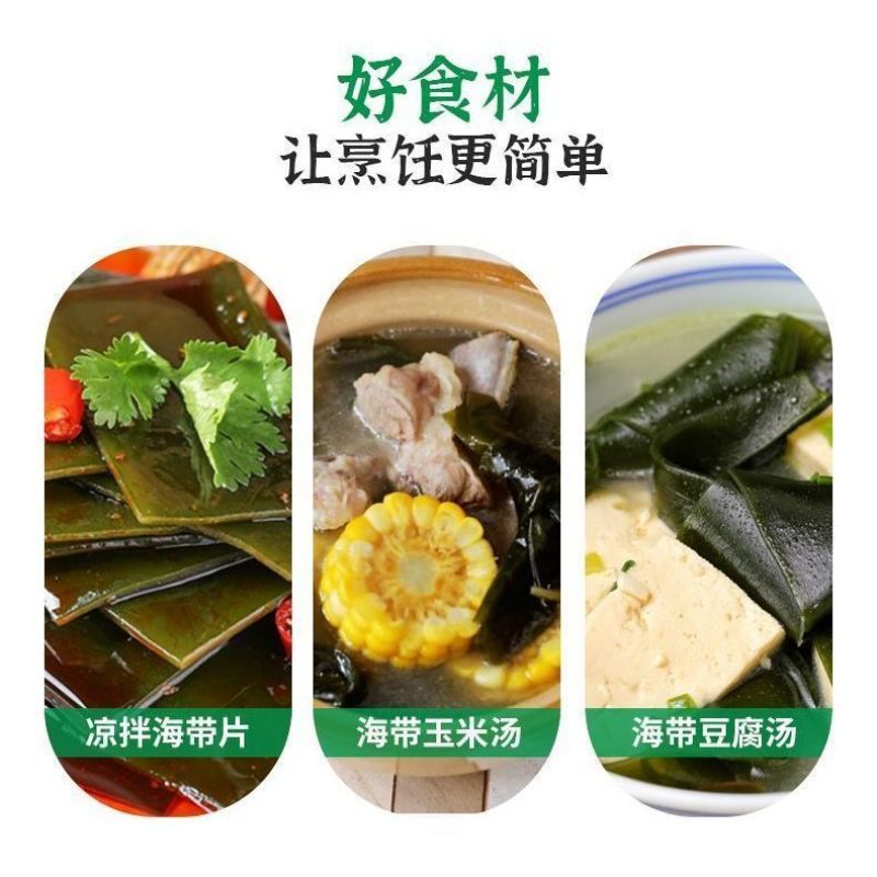 盐渍海带整颗5斤