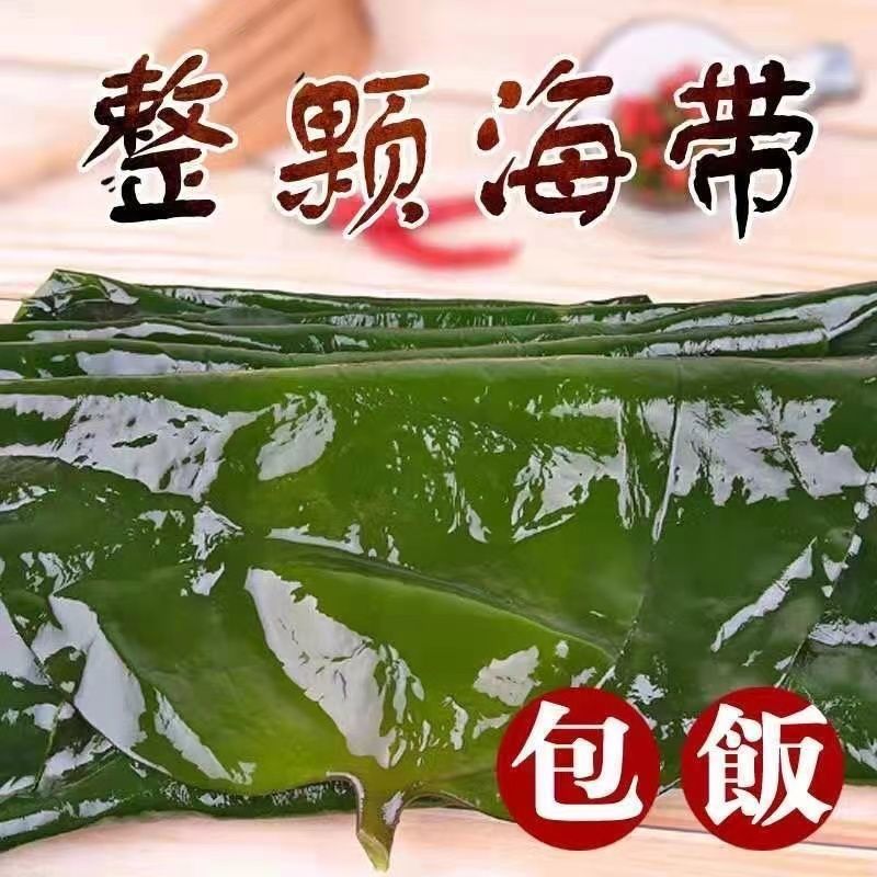 盐渍海带整颗5斤