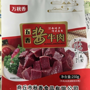 正宗五香酱牛肉真空包装，直供电商货