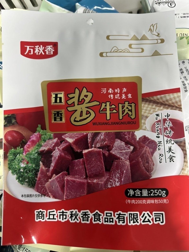 正宗五香酱牛肉真空包装，直供电商货