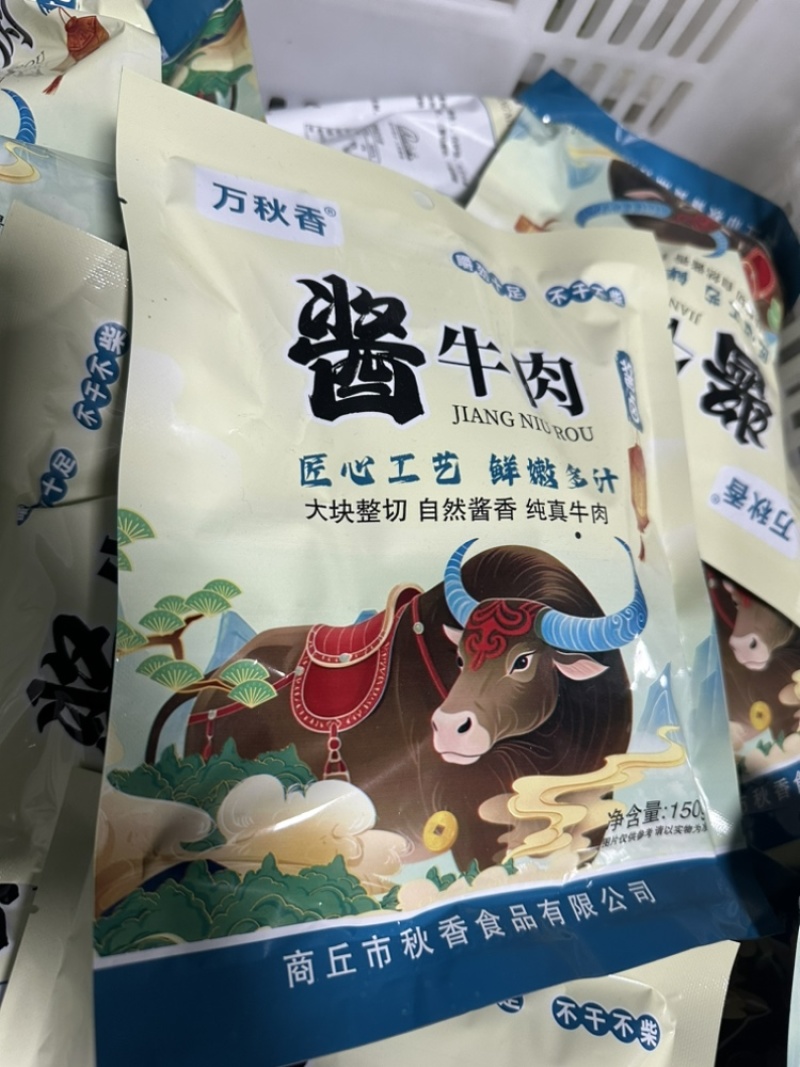 正宗五香酱牛肉真空包装，直供电商货