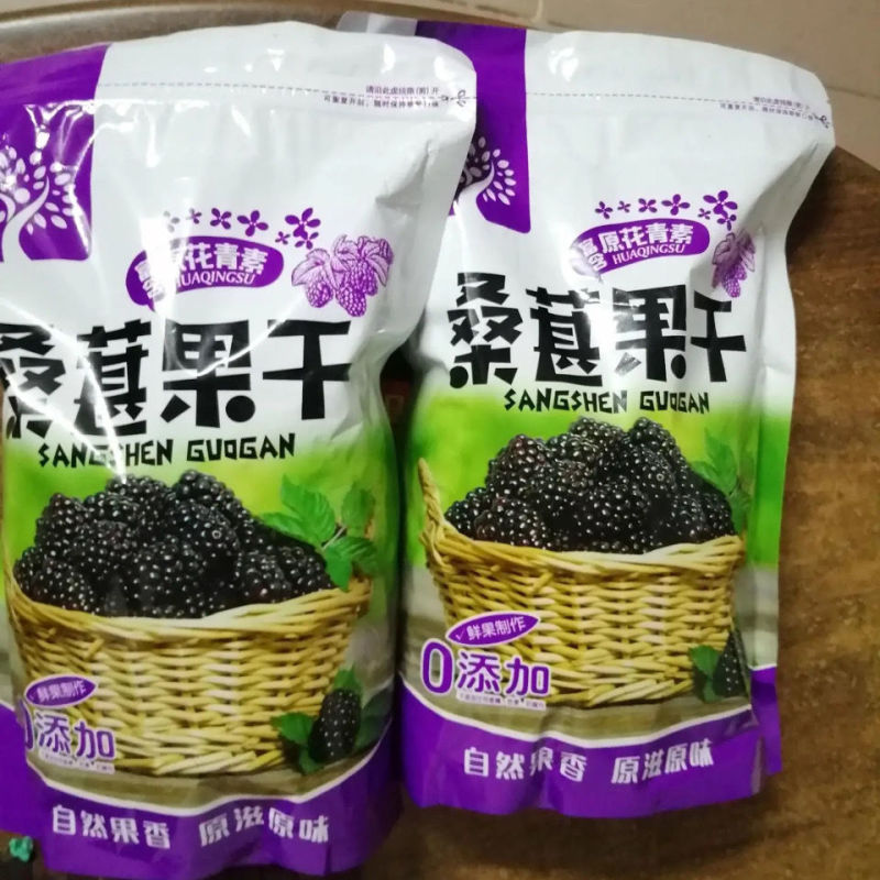 新疆特产吐鲁番正品黑桑椹干果干正宗泡水泡茶无干燥剂新疆桑