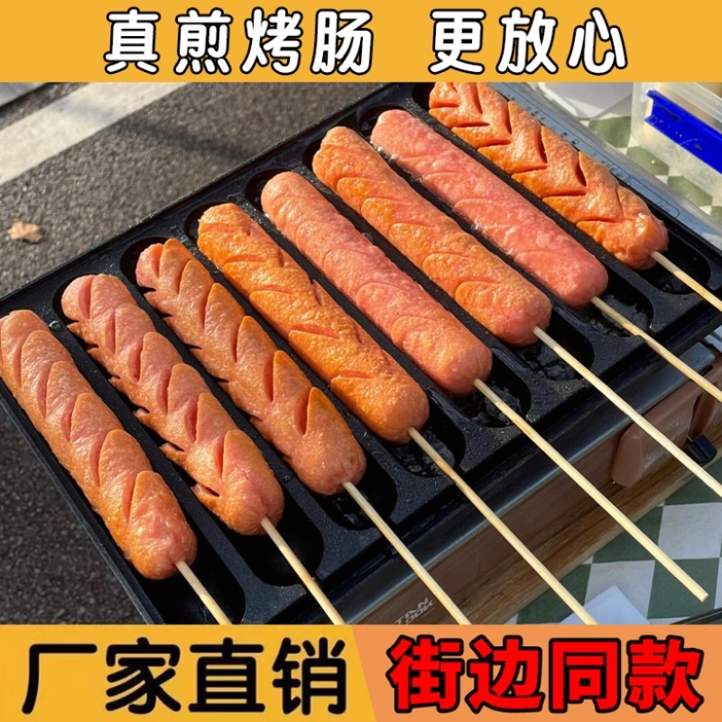 【烤肠】全网代发商超团购餐饮加盟爆品工厂现货现发