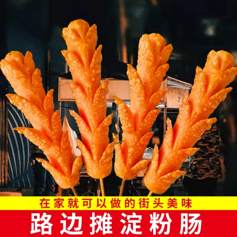 【烤肠】全网代发商超团购餐饮加盟爆品工厂现货现发