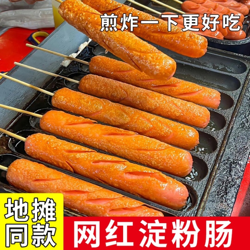 【烤肠】全网代发商超团购餐饮加盟爆品工厂现货现发