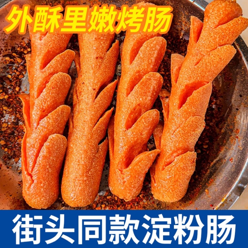 【烤肠】全网代发商超团购餐饮加盟爆品工厂现货现发